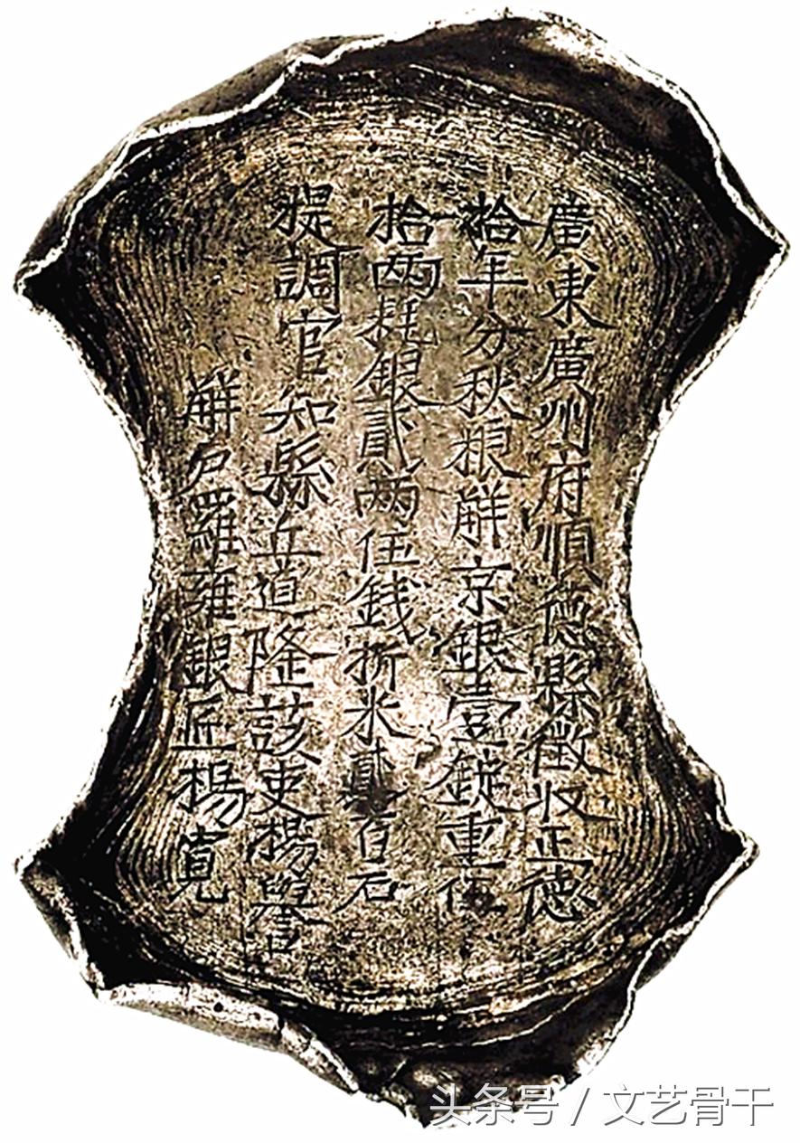 明代湘省银锭50两,古币源兴银锭十两价格