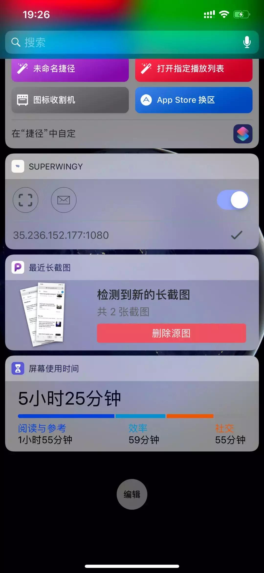 picsew免费版本ios,picsew截图app哪个好用