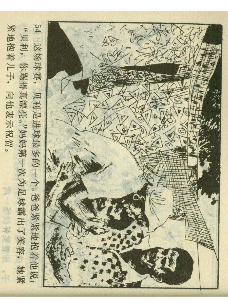 连环画足球,1982世界杯宣纸版连环画大全