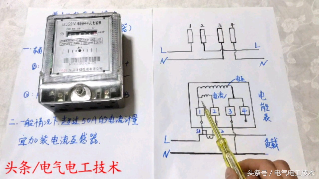 电流互感器与电表的接线方法,带电流互感器的电度表怎样接线