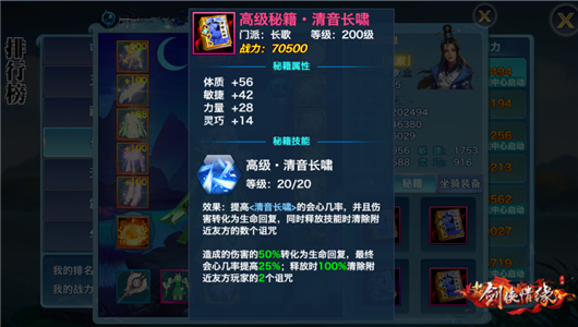 新剑侠情缘｜平庸无亮点浅谈长歌技能调整