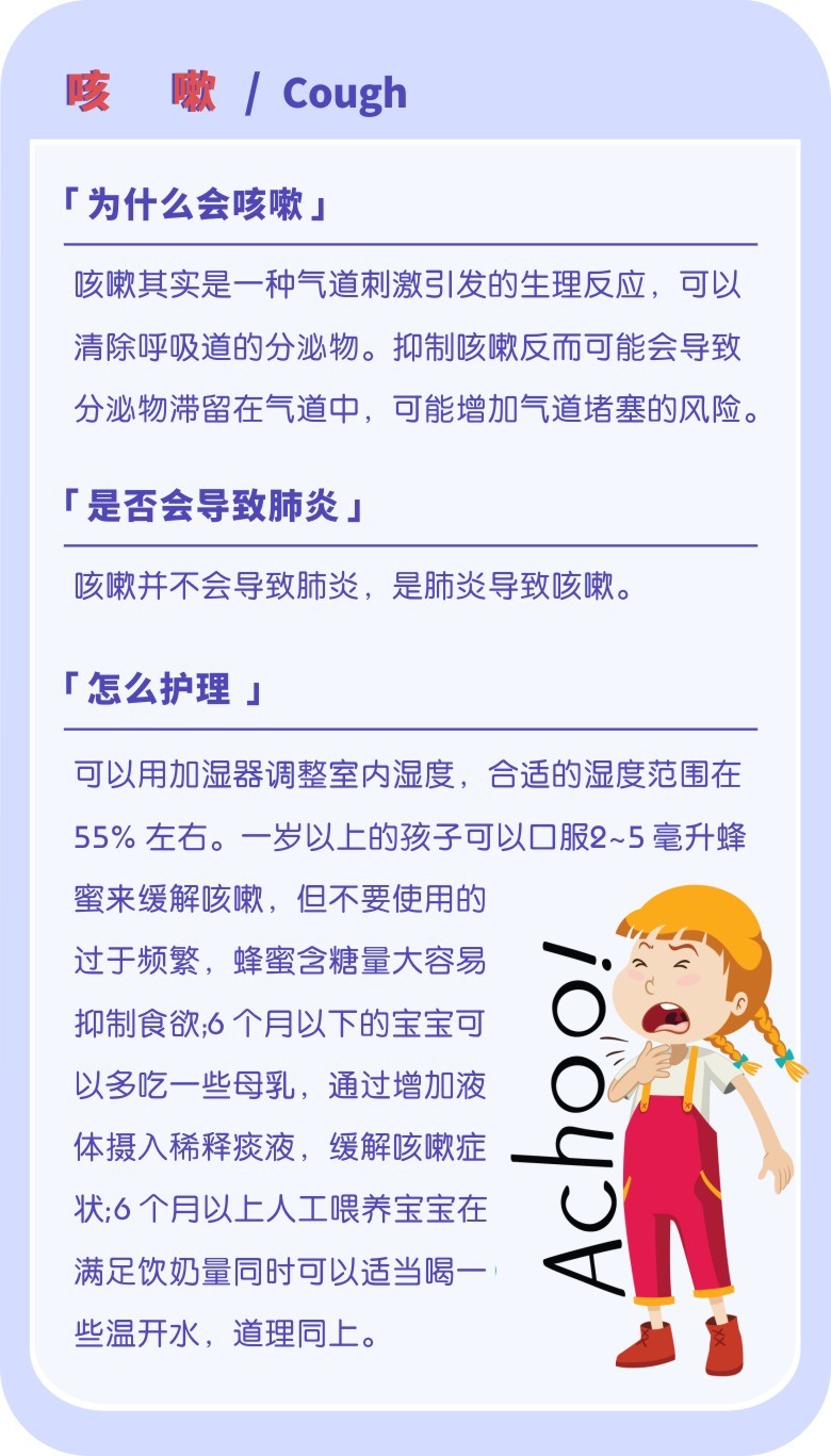 咳嗽发烧流鼻涕儿童,咳嗽流鼻涕发高烧是什么感冒