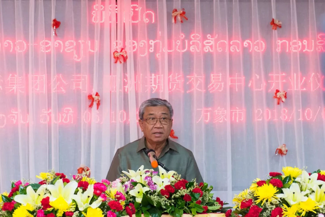 老挝环球商品期货交易中心,老挝亚洲期货交易中心