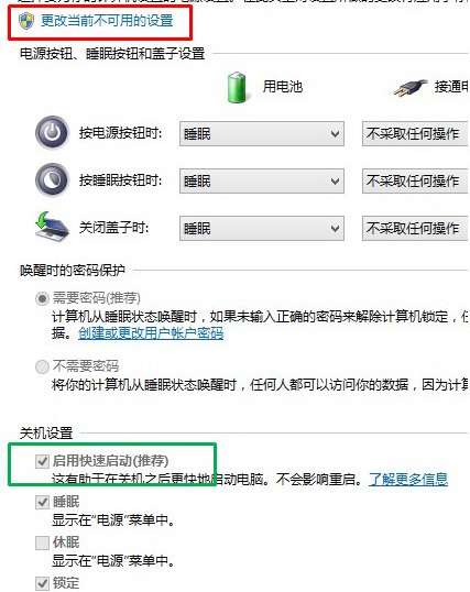 win10笔记本关机后灯不灭,windows8.1电脑关机
