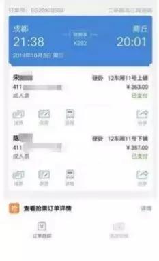 铁路12306同一个人能买两张票吗,一个身份证可以在12306买两张票吗