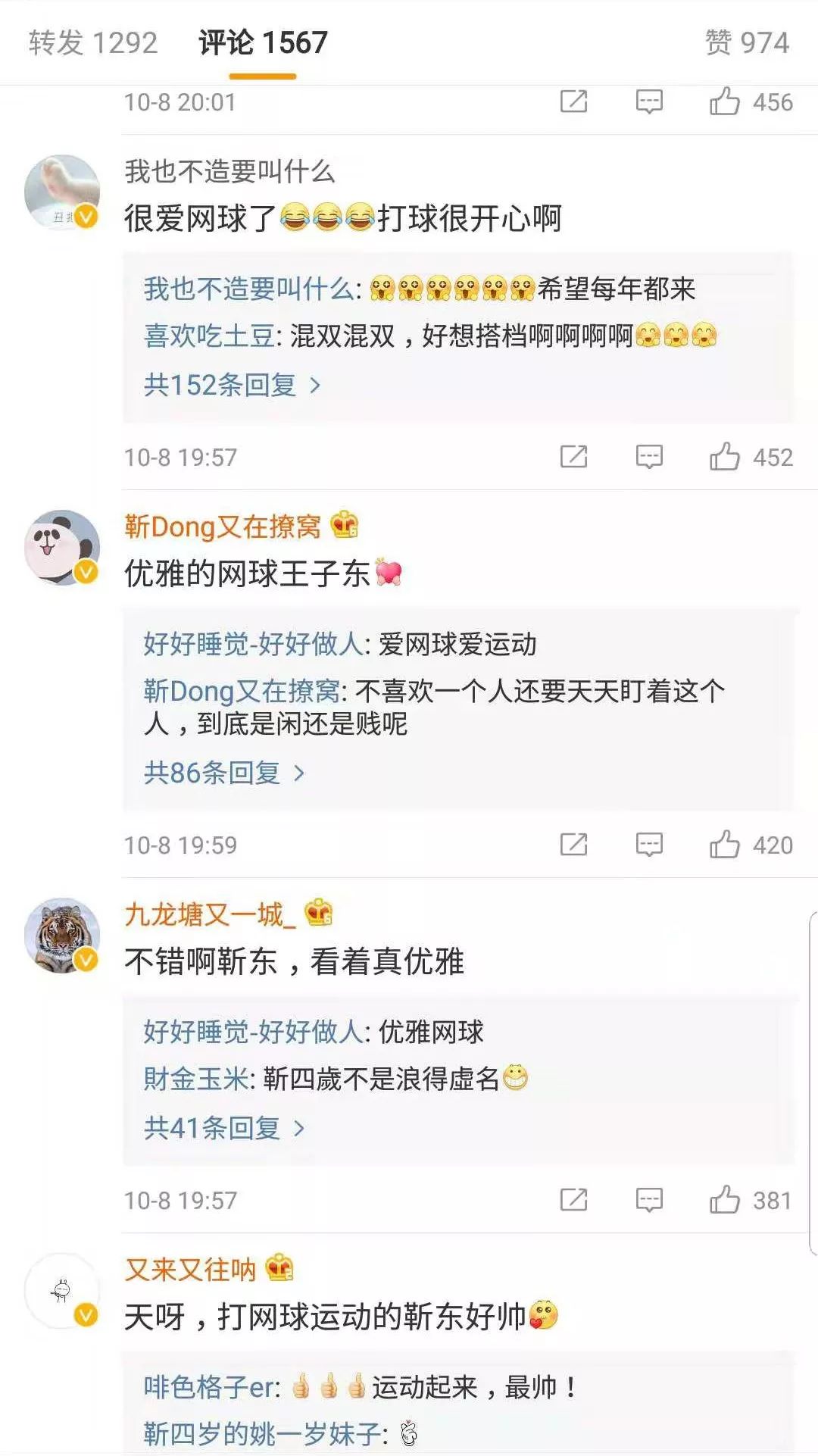 靳东vs李易峰,靳东vs刘涛对唱