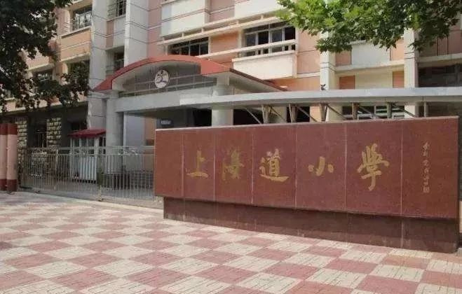 天津津南区私立小学排名一览表,天津市前十名小学名单