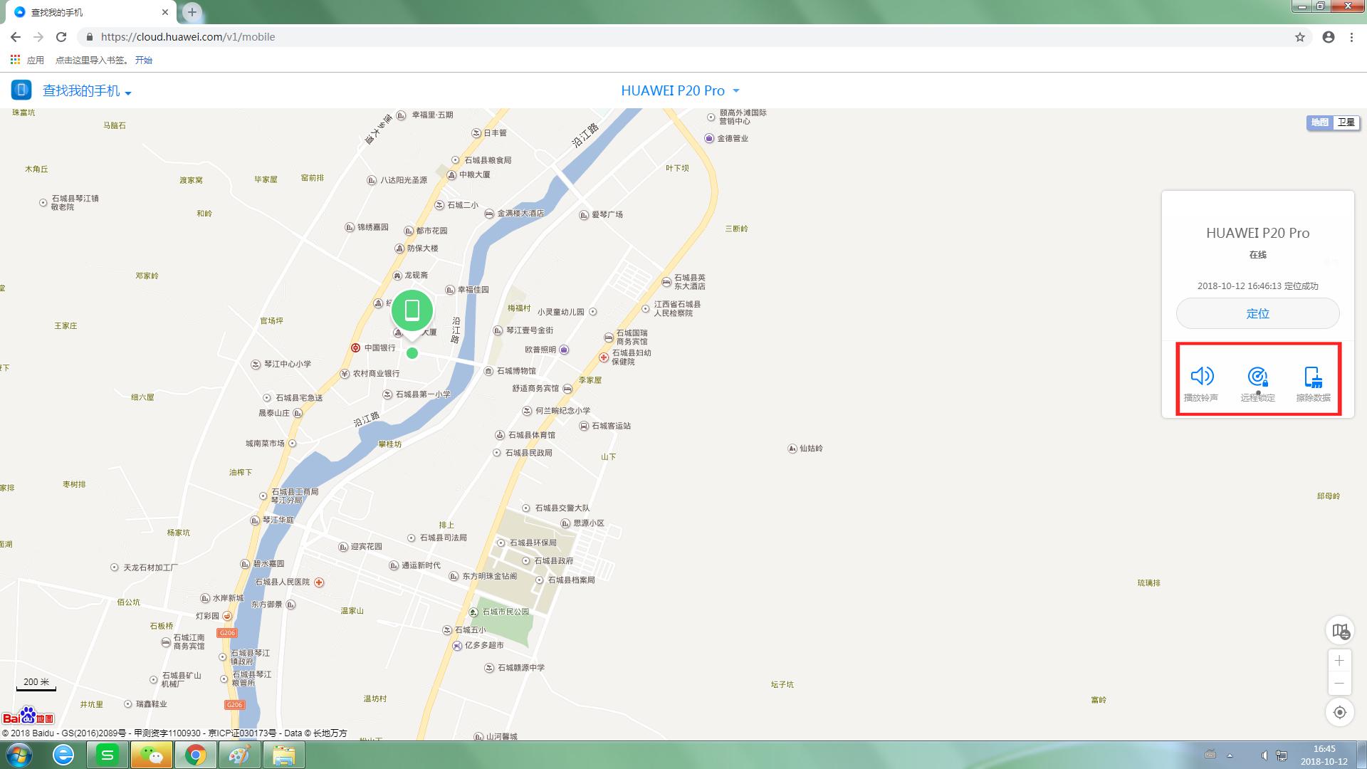 华为云服务查找原来丢失的手机,华为云服务查找手机官方登录入口