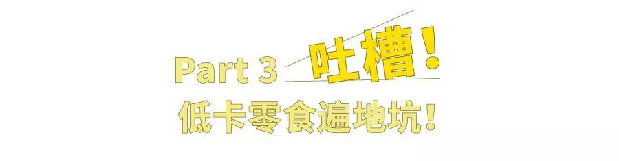 低卡减脂餐1个月瘦30斤,低卡零食瘦25斤
