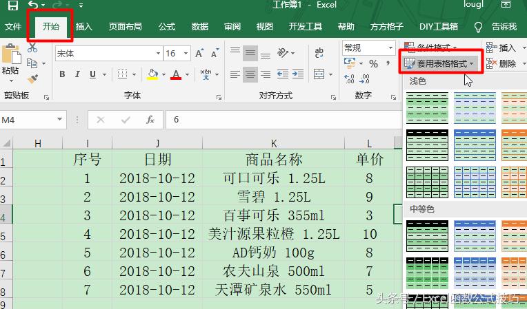 excel效率曲线,史上最快的excel表格实用技巧