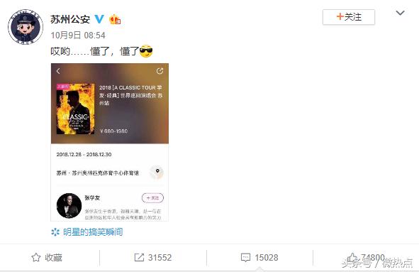 张学友捉拿逃犯,张学友抓罪犯