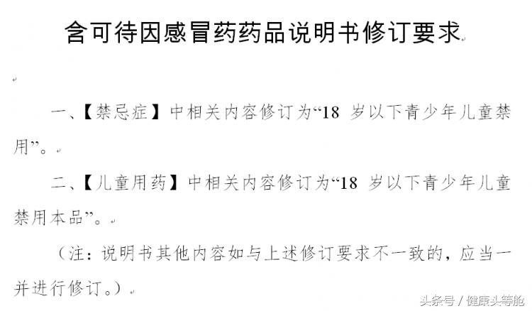 国家禁售8种儿童药,宝宝慎用禁用药名单
