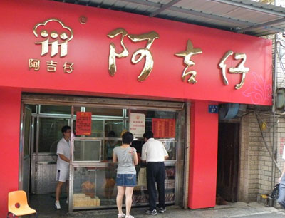 厦门中山路古早味推荐,厦门伴手礼古早味