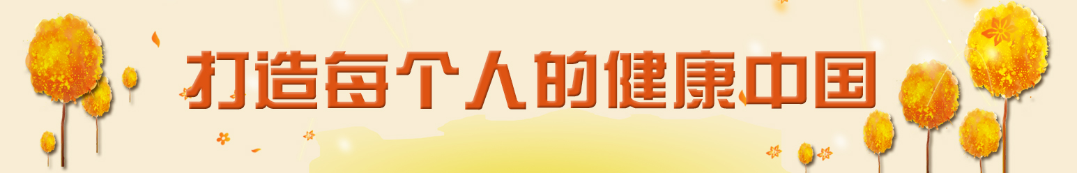 饮食与健康科普动画 (健康科普我们在行动)