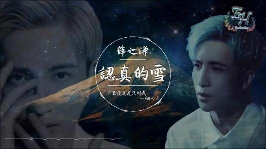 薛之谦最冷门的4首歌,薛之谦歌曲港台翻唱