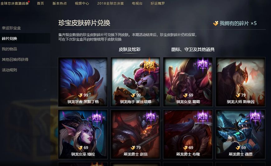 lol大头皮肤驯龙怎么样,lol端游大头驯龙学者皮肤