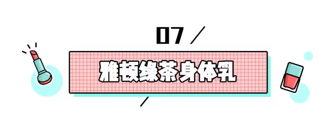 既能去鸡皮又美白的身体乳,平价好用秋冬身体乳去鸡皮