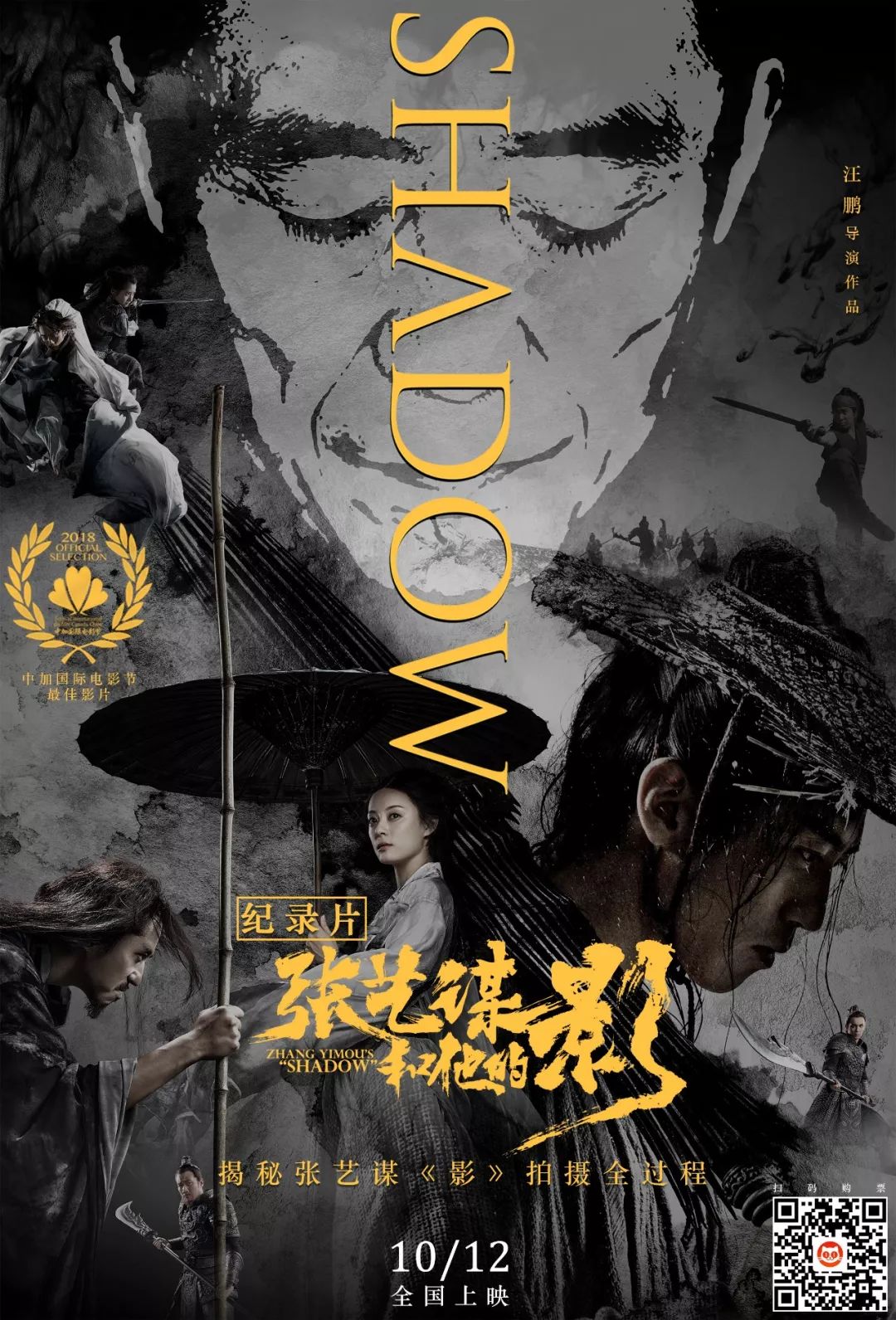 这是我第一次二刷老谋子