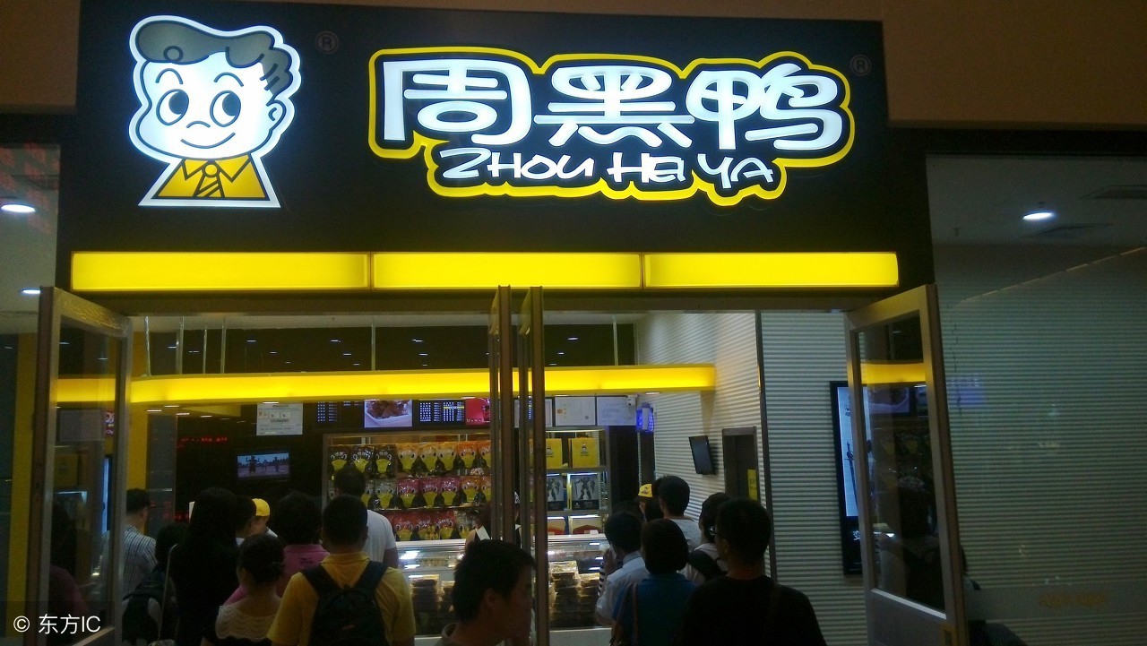 湖北武汉的正宗周黑鸭,武汉周黑鸭哪家店最正宗