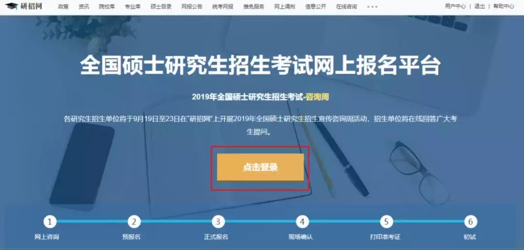 考研报名问题及解决方案,考研及报名常见问题大全