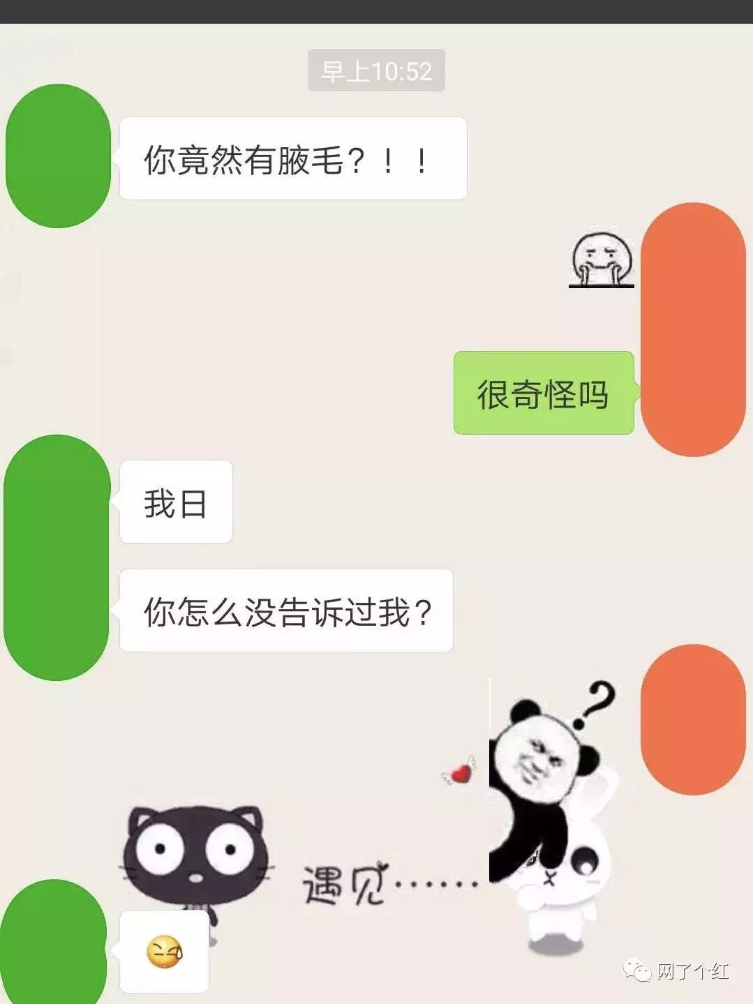 说出来你可能不信，我男朋友跟我分手的理由是我腋毛太长