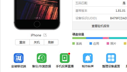 苹果有锁机靠谱么,怎么避免买到iphone有锁机