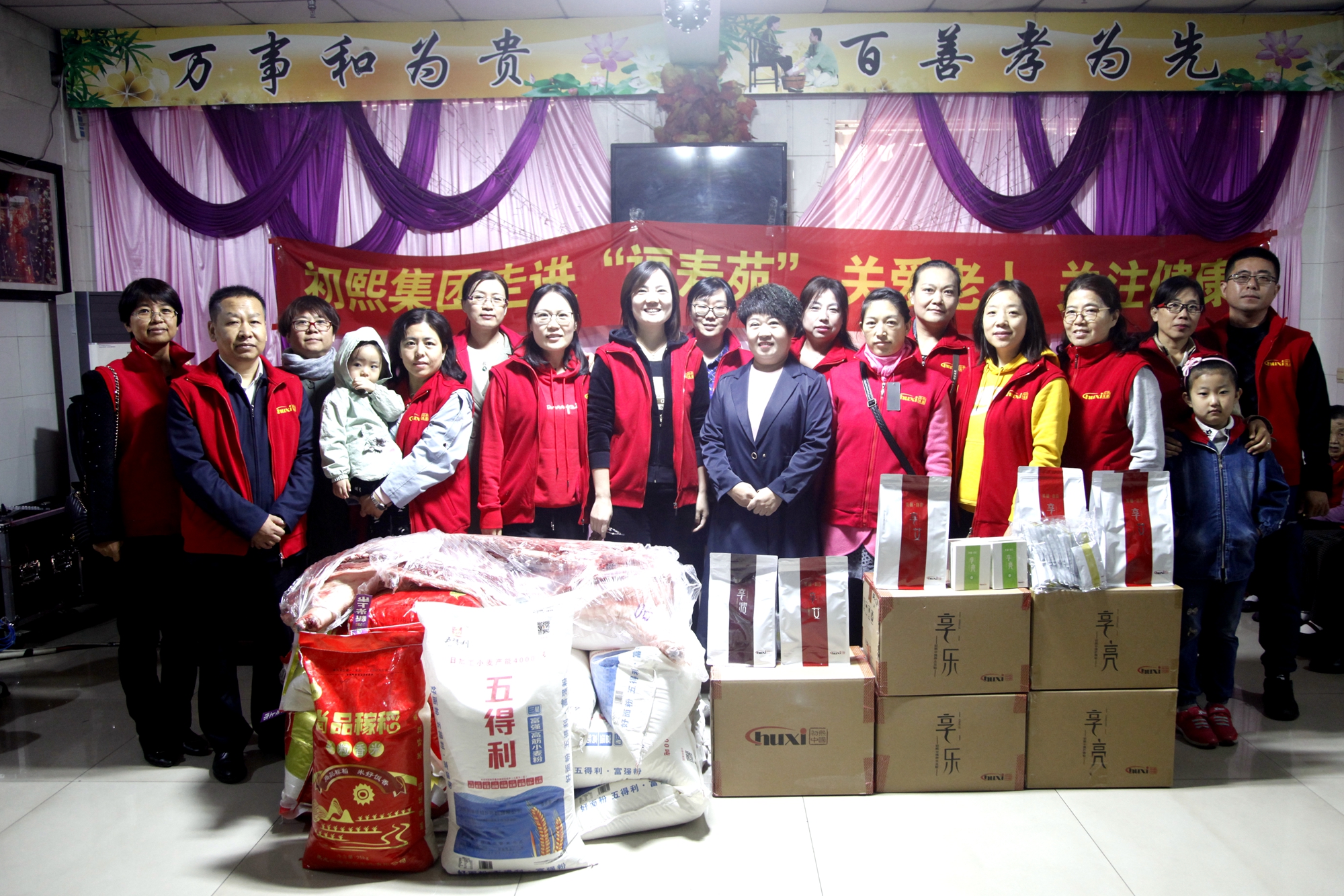 一份份爱心走进井陉福寿苑养老院，这个重阳老人不寂寞