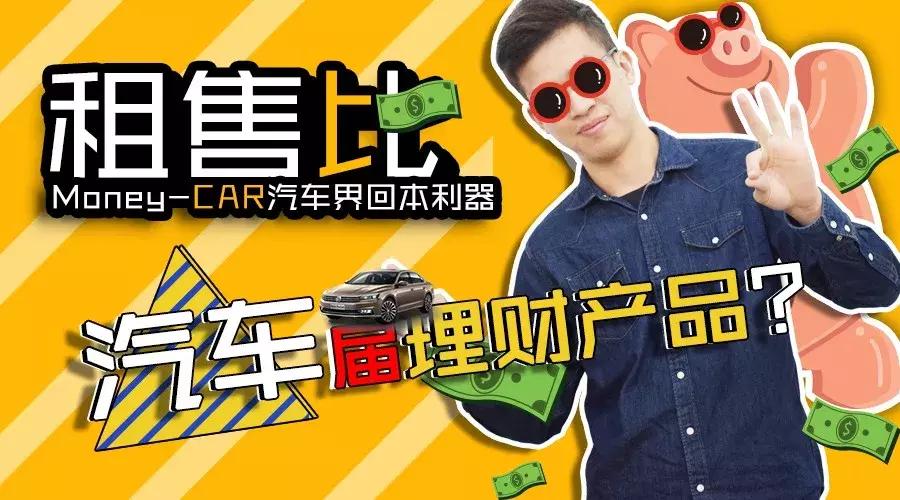 帕萨特租赁价格表,帕萨特一年租金需要多少