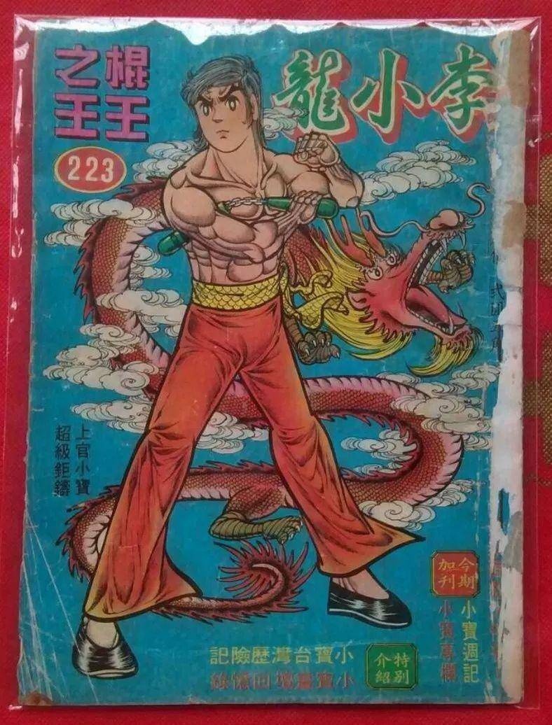 港漫历史,港漫发展史