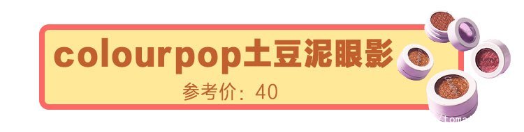 50元以下的美妆品,大牌美妆平价单品排行榜