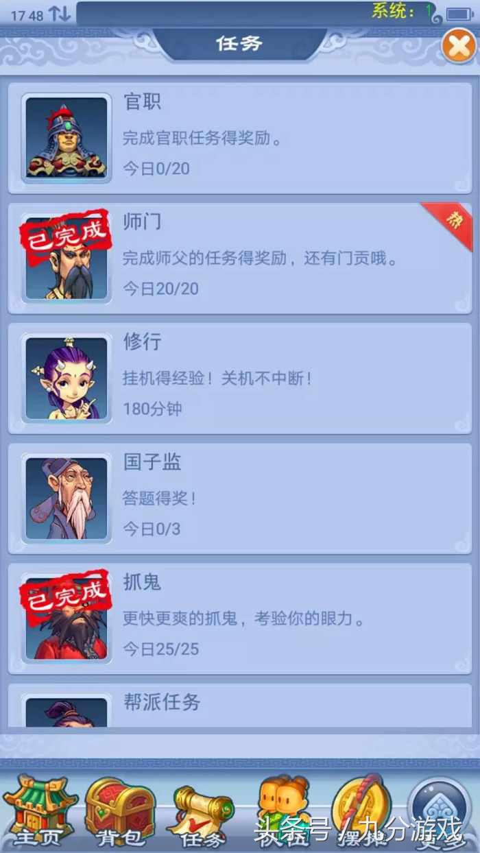 梦幻西游回归第一晚,梦幻西游退出新手副本