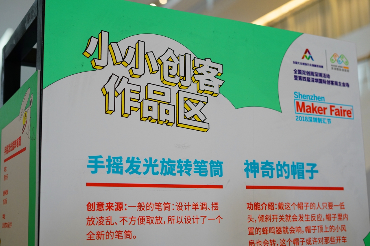 双创交流展中国文创,2017双创周深圳国际创客周