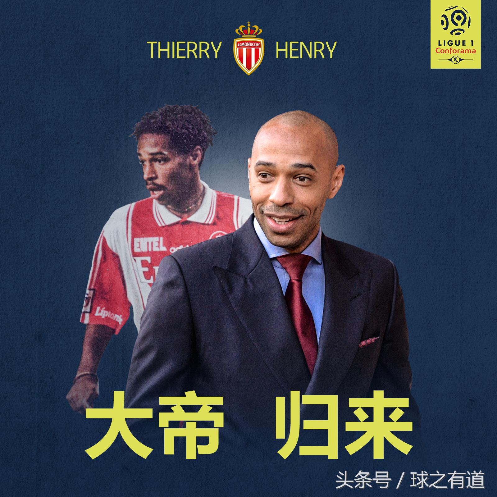 大帝亨利回归阿森纳,大帝亨利回归