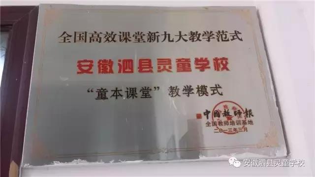 泗县灵童学校老师工资,泗县灵童学校附近招工
