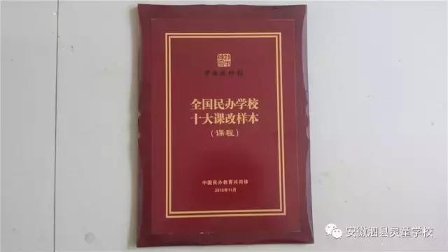 泗县灵童学校教师招聘,泗县灵童幼儿园招聘