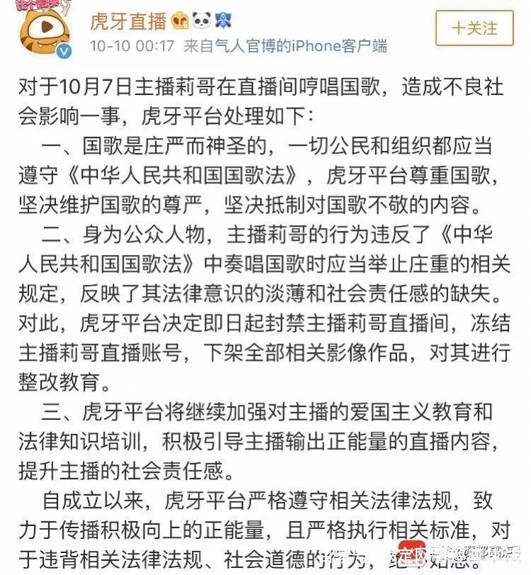 抖音第一网红莉哥被刑拘,网红莉哥被刑拘
