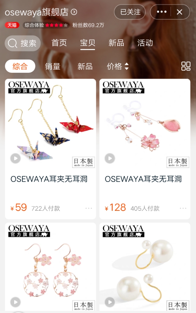 小众潮牌pdd店铺 (饰品ins小众中性店铺)