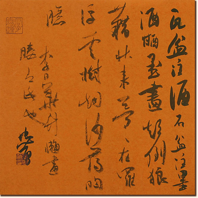 王忠勇书法作品欣赏,王忠勇行书精品欣赏