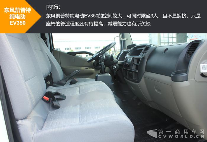 宁德时代纯电动轻卡,试驾东风第二代纯电动轻卡ev350