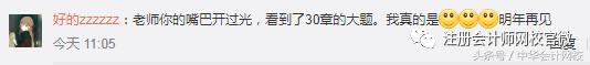 郭建华会计2021注会主观题,中级会计实务2022全套视频郭建华