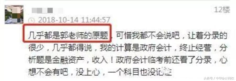 郭建华会计2021注会主观题,中级会计实务2022全套视频郭建华