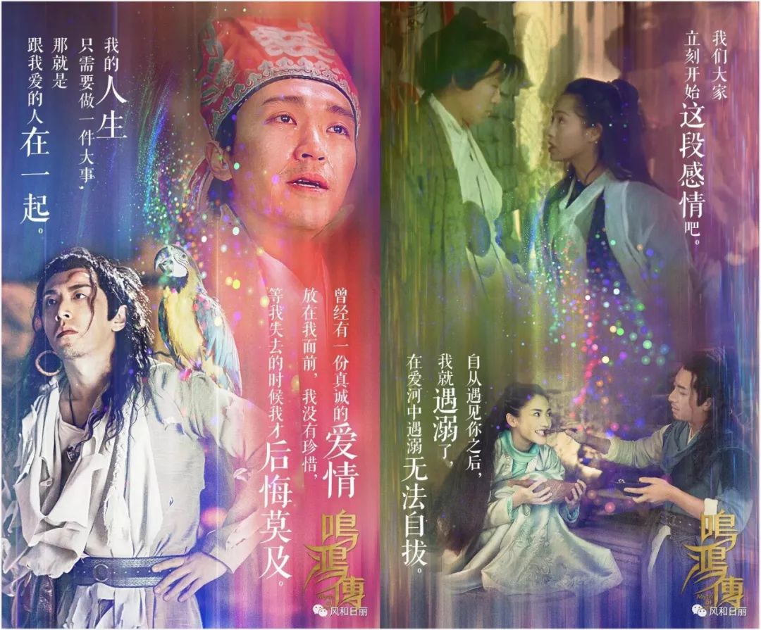 鸣鸿传片头曲,鸣鸿传插曲一生所爱片段