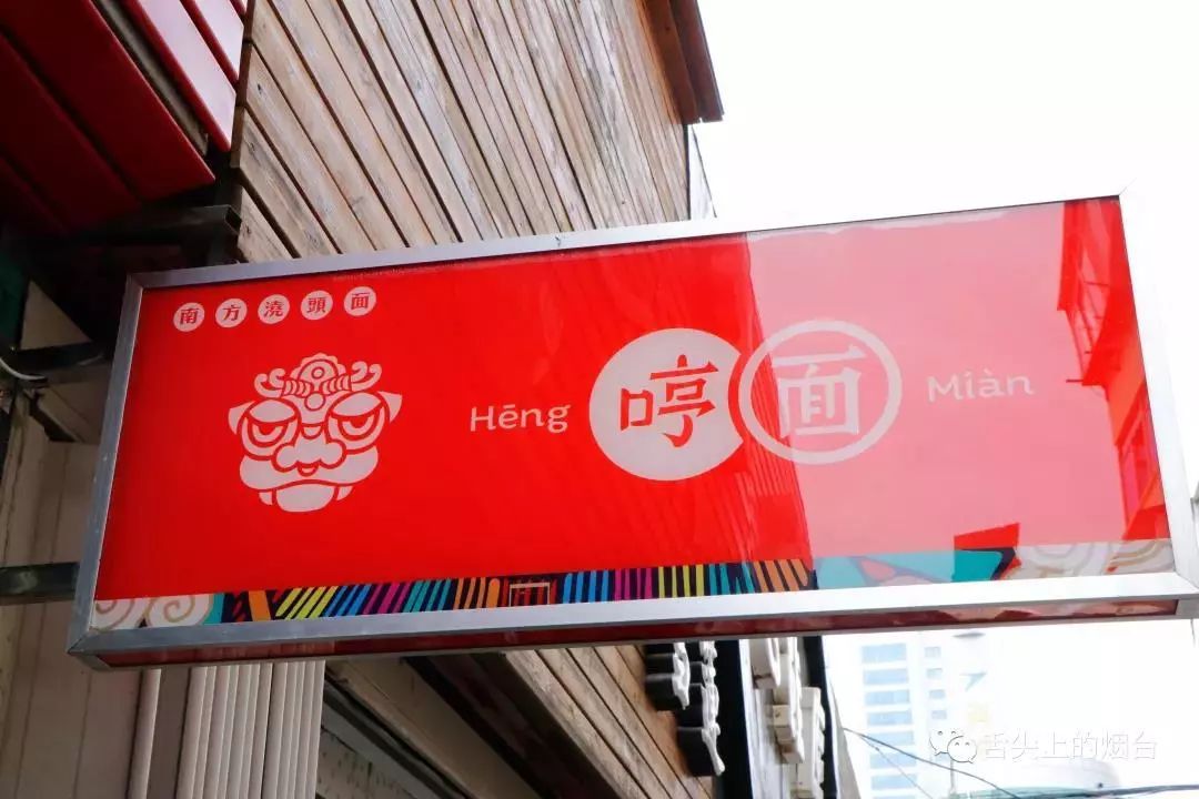 烟台市网红店,烟台网红店前十名
