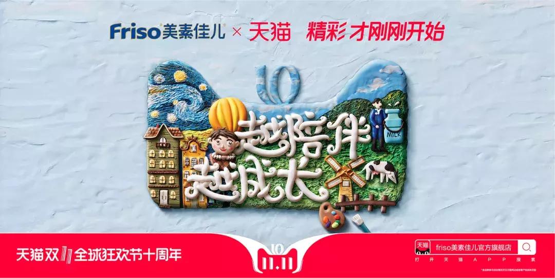 2017天猫双十一来啦海报,天猫双11经典搭配图片