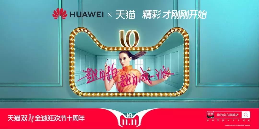 2017天猫双十一来啦海报,天猫双11经典搭配图片