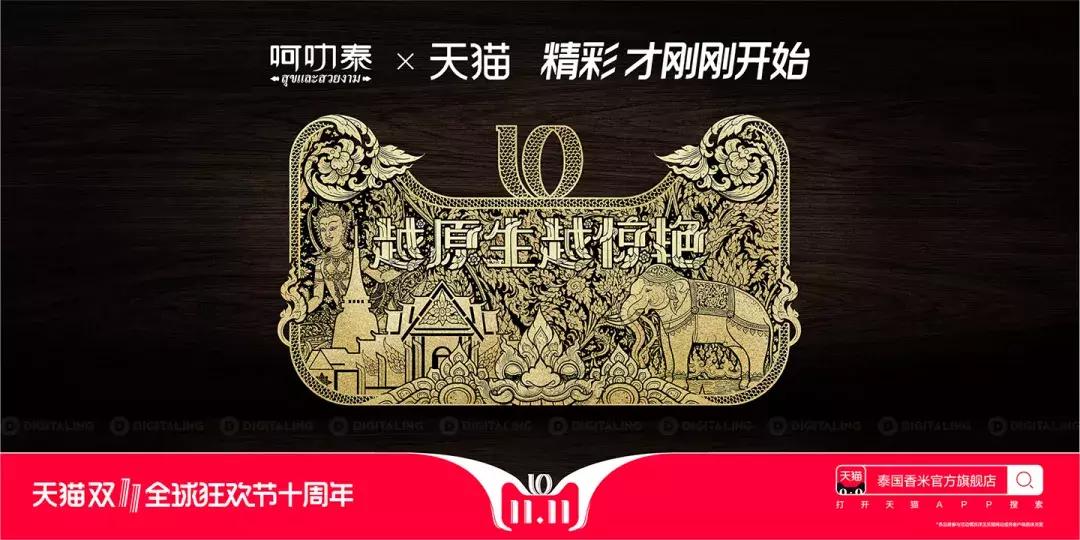 2017天猫双十一来啦海报,天猫双11经典搭配图片