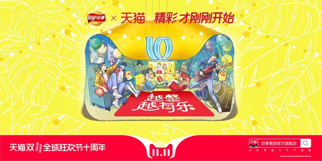 2017天猫双十一来啦海报,天猫双11经典搭配图片