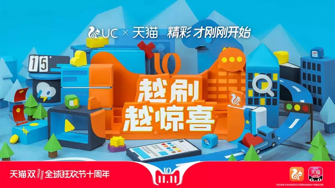 2017天猫双十一来啦海报,天猫双11经典搭配图片