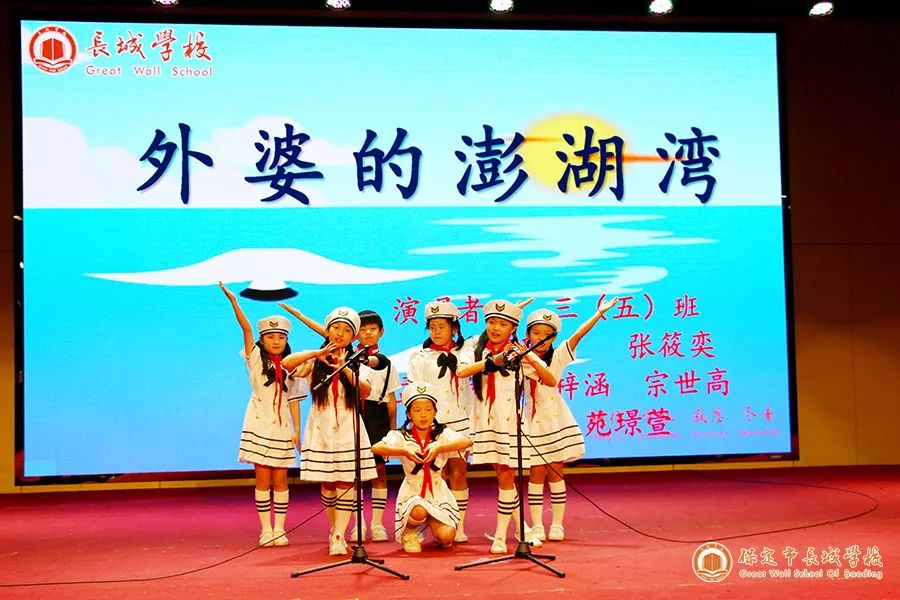 爱国月丨长城学校告诉您：新“声”力量，不同凡响