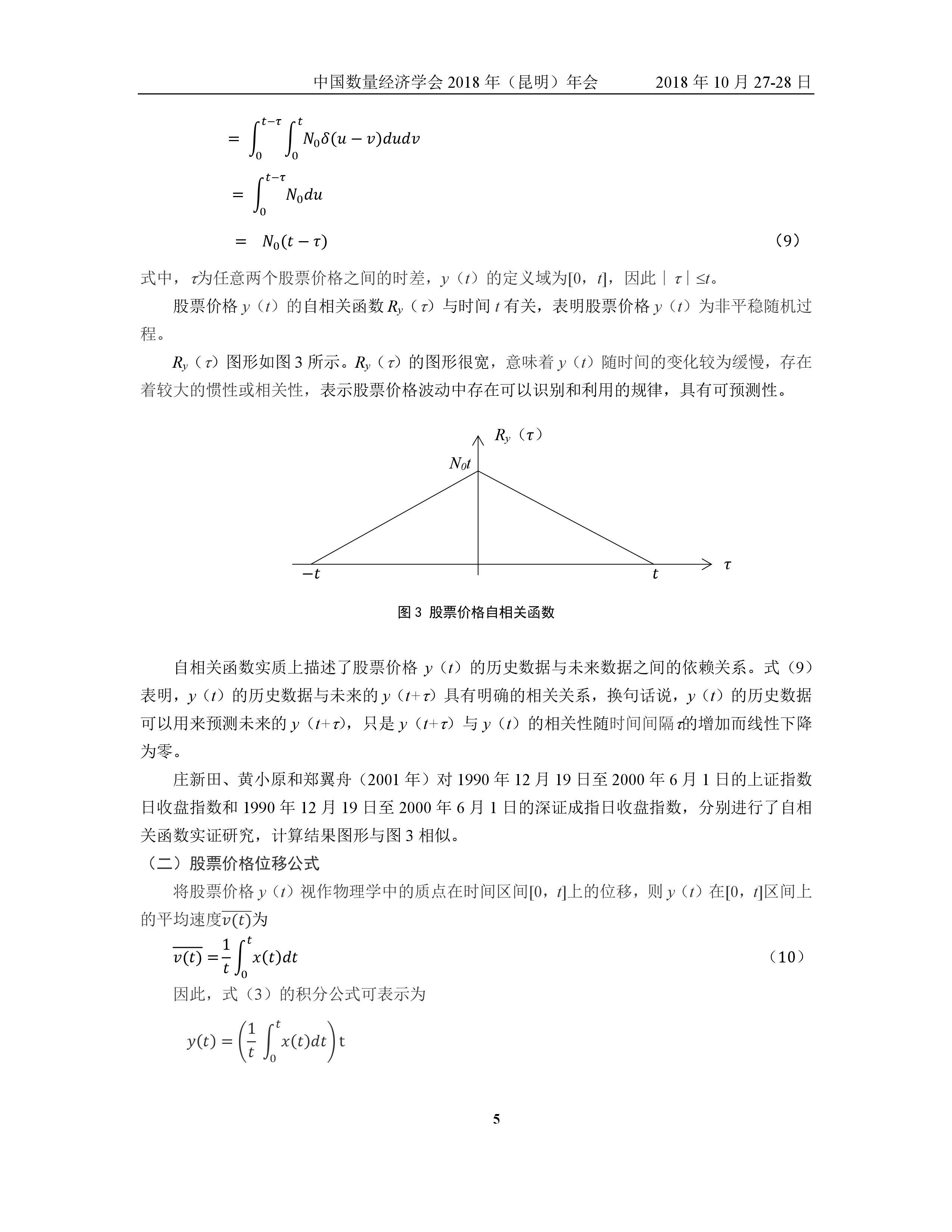 股票每时每刻价格波动由什么决定,股票走势的数学原理